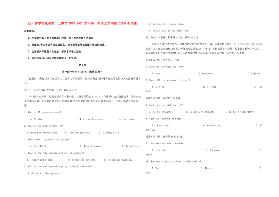 四川省攀枝花市第十五中学2019-2020学年高一英语上学期第二次月考试题.doc_第1页