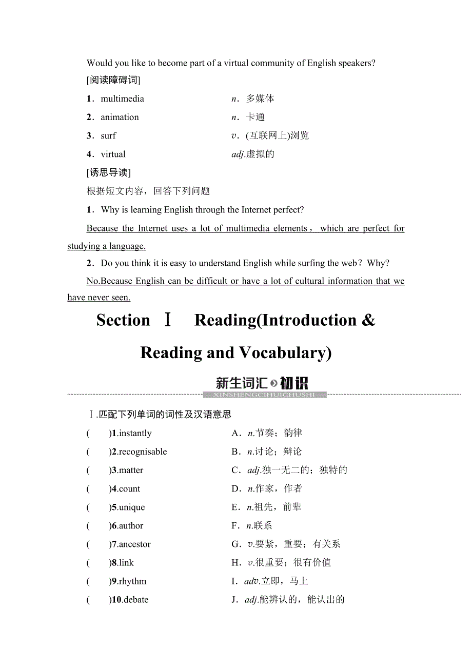 2020-2021学年外研版英语选修8教师用书：MODULE 4 SECTION Ⅰ　READING（INTRODUCTION & READING AND VOCABULARY） WORD版含解析.doc_第2页