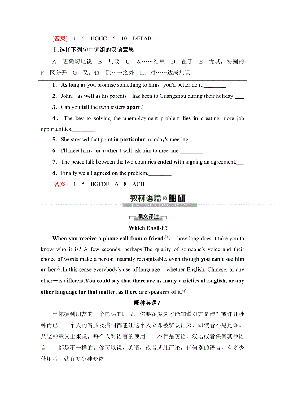 2020-2021学年外研版英语选修8教师用书：MODULE 4 SECTION Ⅰ　READING（INTRODUCTION & READING AND VOCABULARY） WORD版含解析.doc_第3页