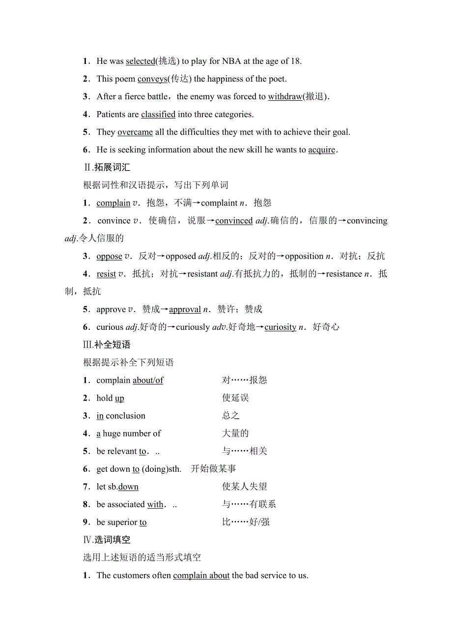 2020-2021学年外研版英语选修8教师用书：MODULE 4 SECTION Ⅳ　LANGUAGE POINTS（Ⅱ）（INTEGRATING SKILLS & CULTURAL CORNER） WORD版含解析.doc_第3页