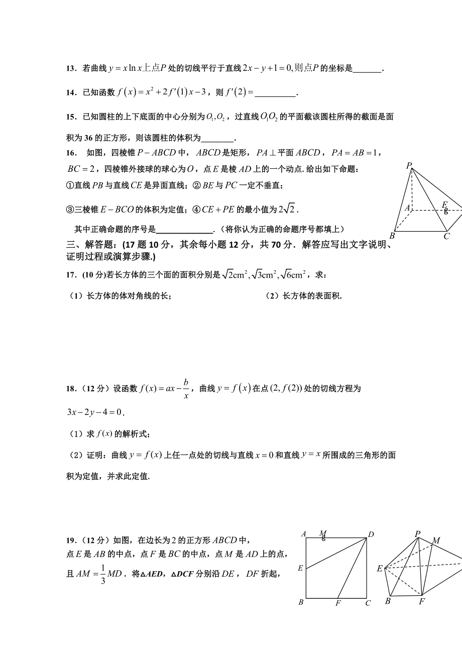 四川省攀枝花市第十五中学2019-2020学年高二下学期期中考试数学（文）试题 WORD版含答案.doc_第3页