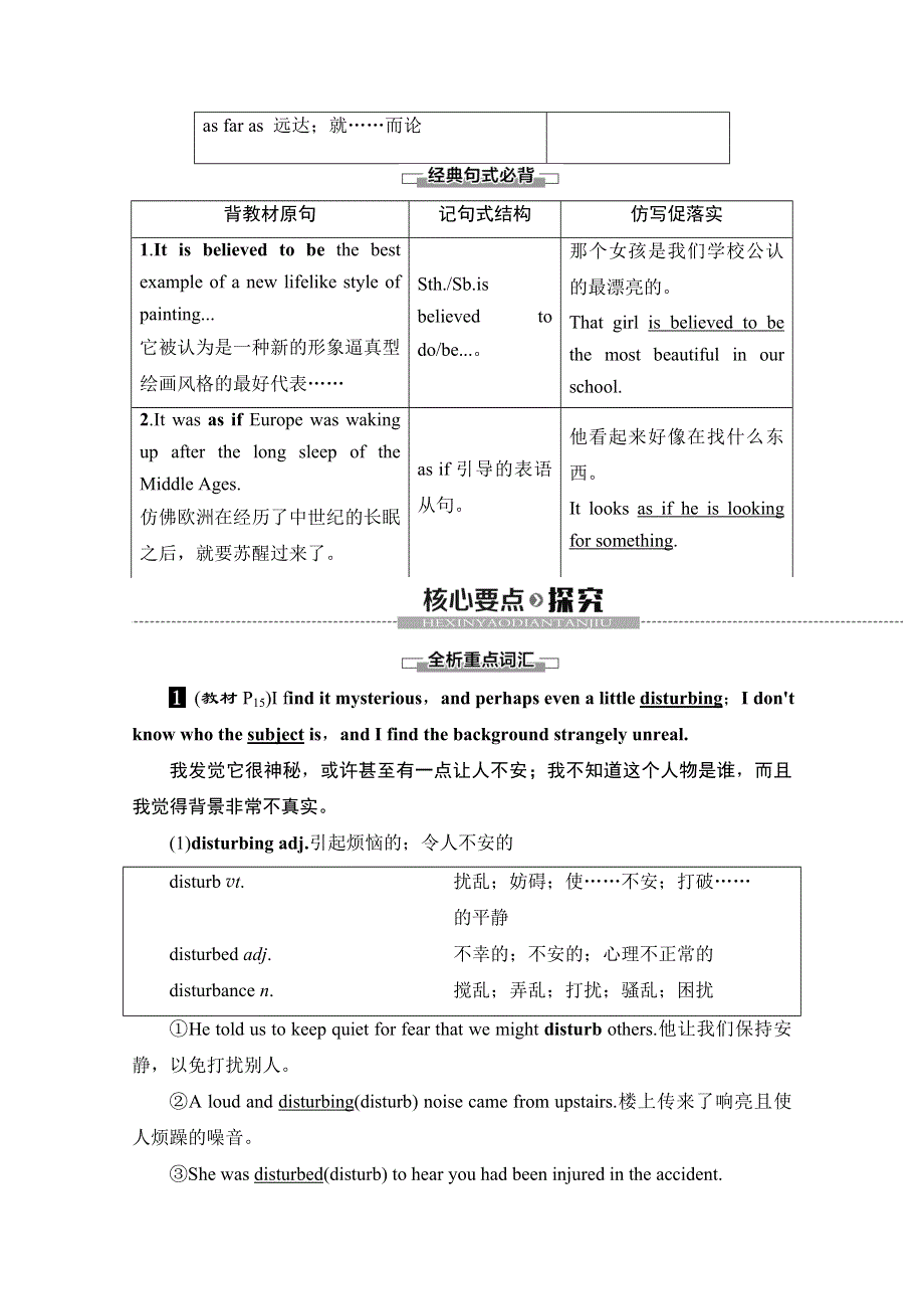 2020-2021学年外研版英语选修8教师用书：MODULE 2 SECTION Ⅱ　LANGUAGE POINTS（Ⅰ）（INTRODUCTION & READING AND VOCABULARY） WORD版含解析.doc_第3页