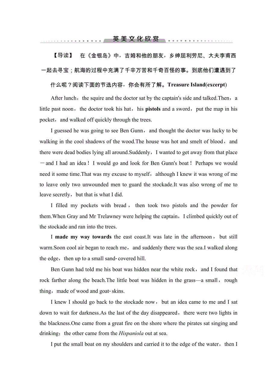 2020-2021学年外研版英语选修8教师用书：MODULE 6 英美文化欣赏 WORD版含解析.doc_第1页