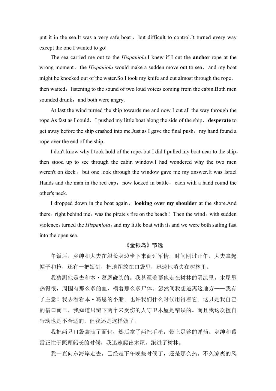 2020-2021学年外研版英语选修8教师用书：MODULE 6 英美文化欣赏 WORD版含解析.doc_第2页