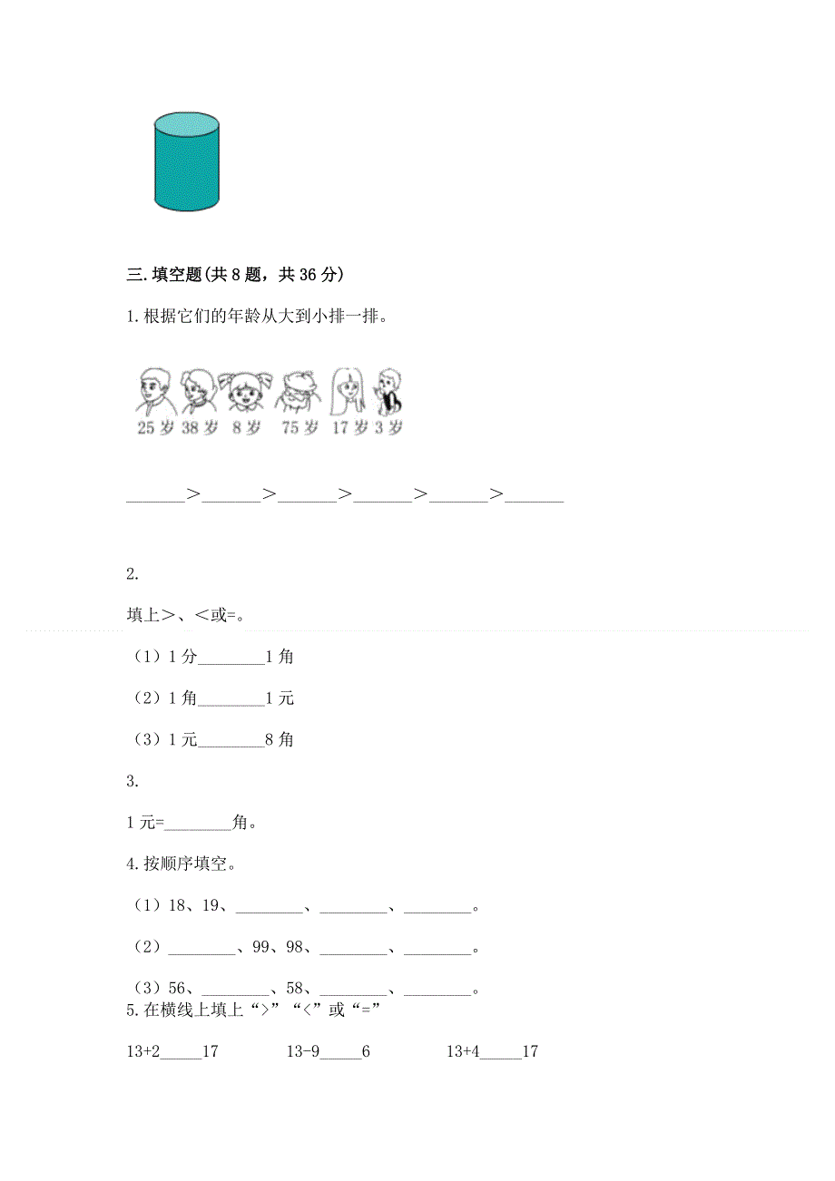 人教版一年级下册数学期末测试卷及答案免费下载.docx_第2页