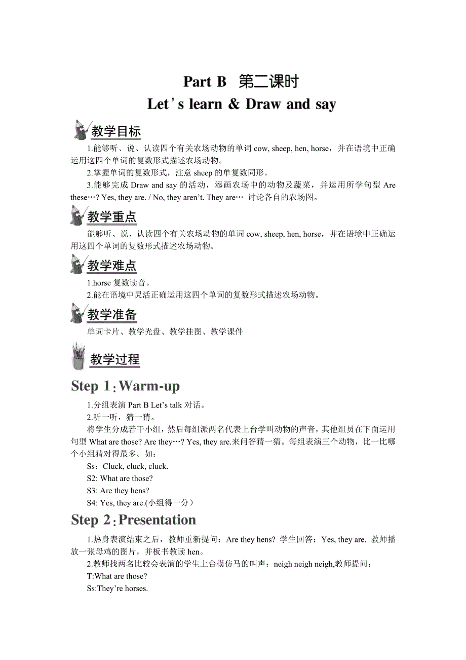 2022四年级英语下册 Unit 4 At the farm Part B 第二课时教案1 人教PEP.doc_第1页