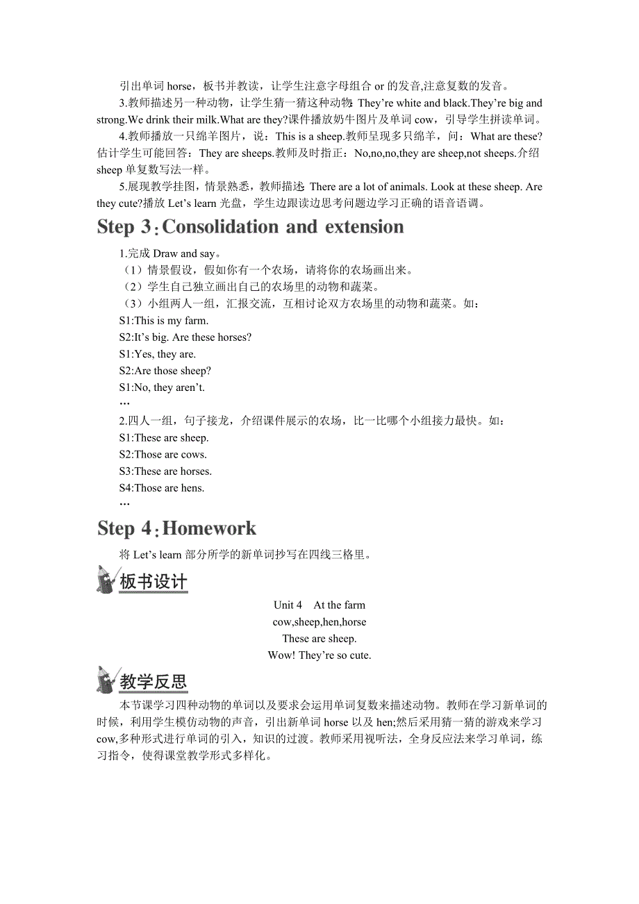 2022四年级英语下册 Unit 4 At the farm Part B 第二课时教案1 人教PEP.doc_第2页