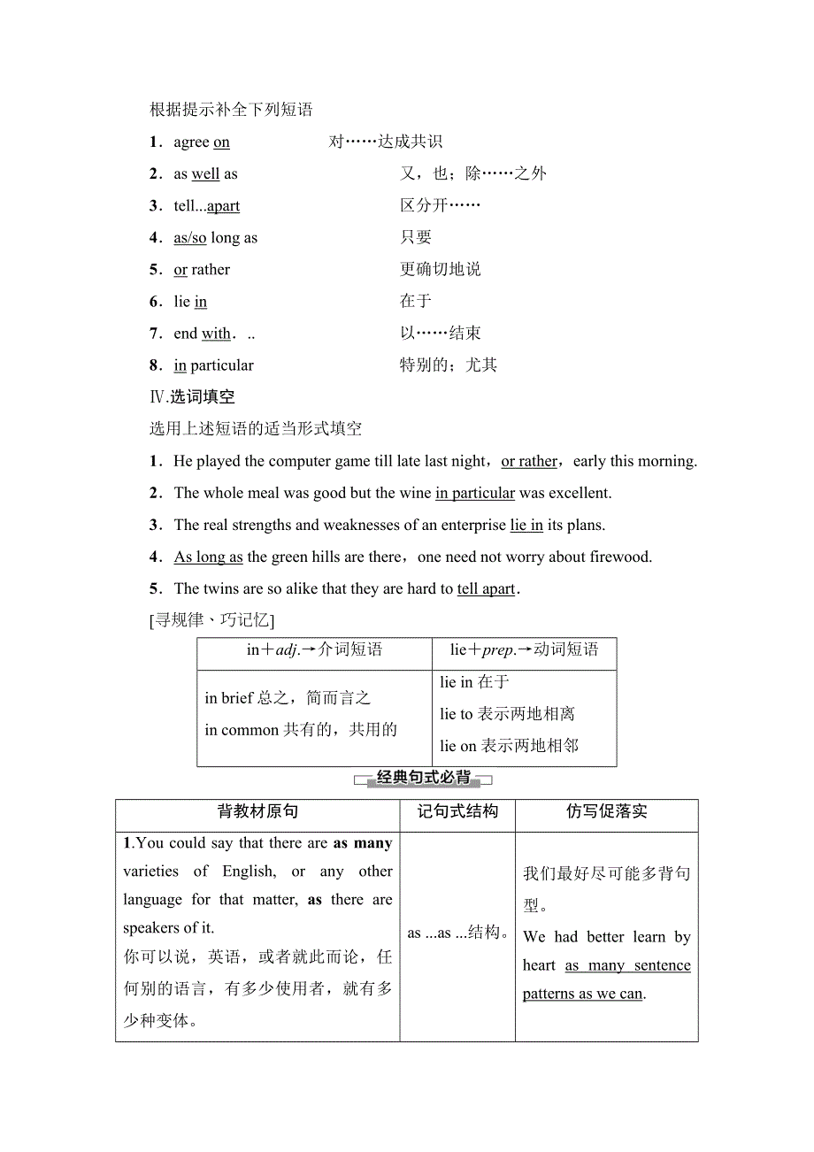 2020-2021学年外研版英语选修8教师用书：MODULE 4 SECTION Ⅱ　LANGUAGE POINTS（Ⅰ）（INTRODUCTION & READING AND VOCABULARY） WORD版含解析.doc_第2页