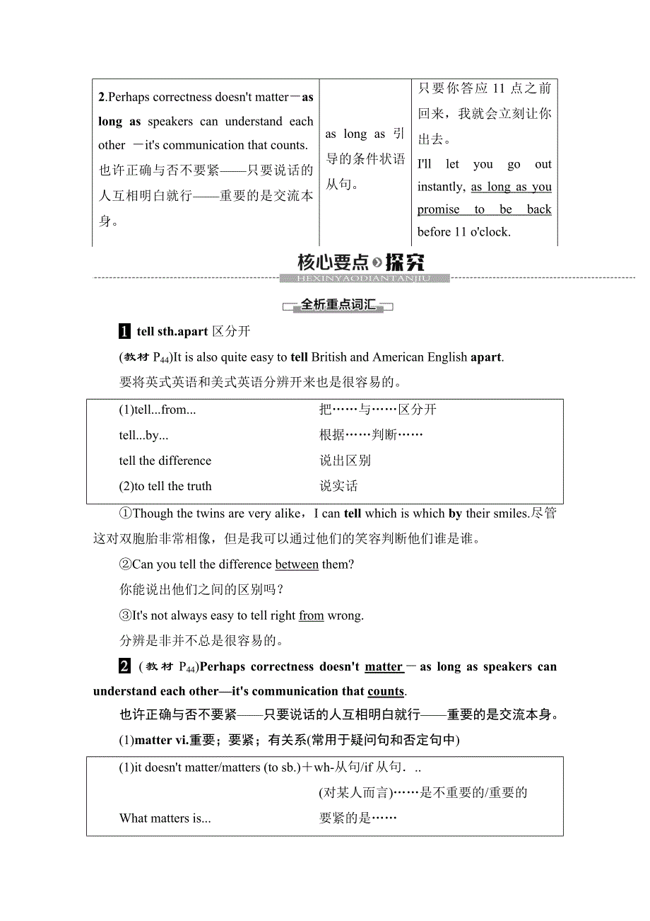 2020-2021学年外研版英语选修8教师用书：MODULE 4 SECTION Ⅱ　LANGUAGE POINTS（Ⅰ）（INTRODUCTION & READING AND VOCABULARY） WORD版含解析.doc_第3页