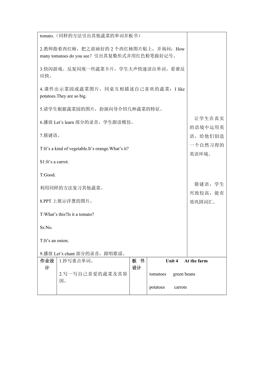 2022四年级英语下册 Unit 4 At the farm Part A第1课时教案 人教PEP.doc_第2页