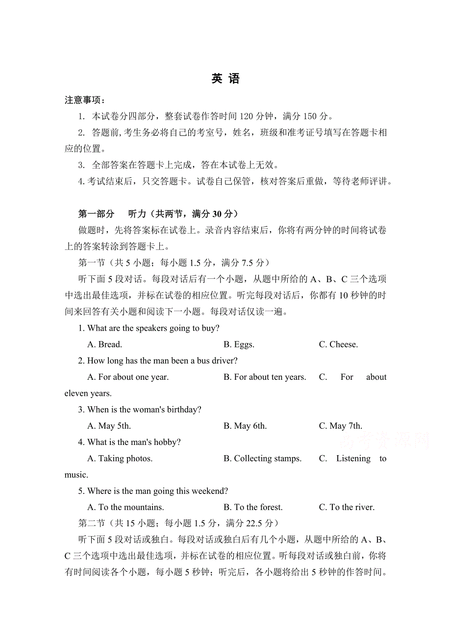 四川省攀枝花市第十五中学2019-2020学年高二上学期第一次月考英语试卷 WORD版含答案.doc_第1页