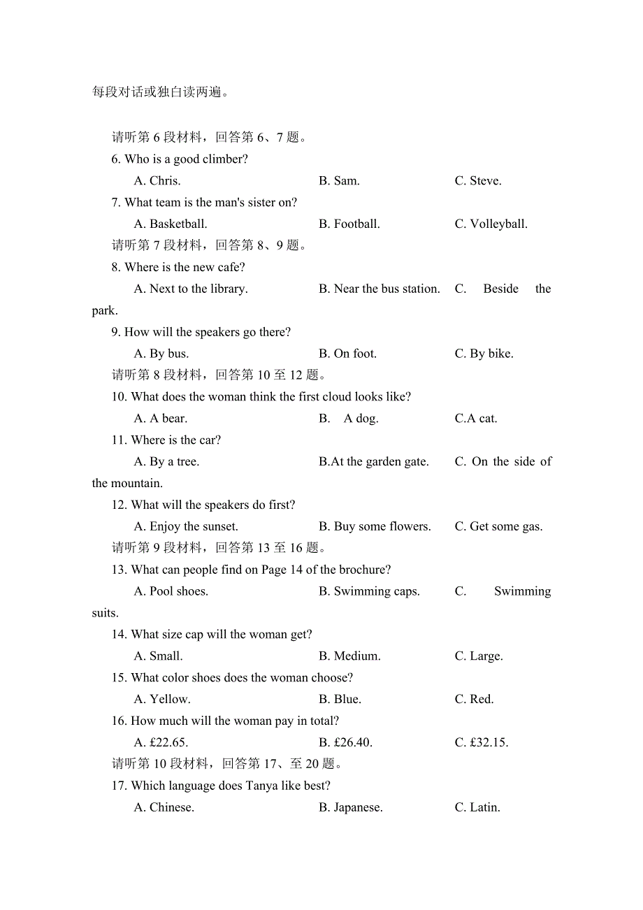 四川省攀枝花市第十五中学2019-2020学年高二上学期第一次月考英语试卷 WORD版含答案.doc_第2页