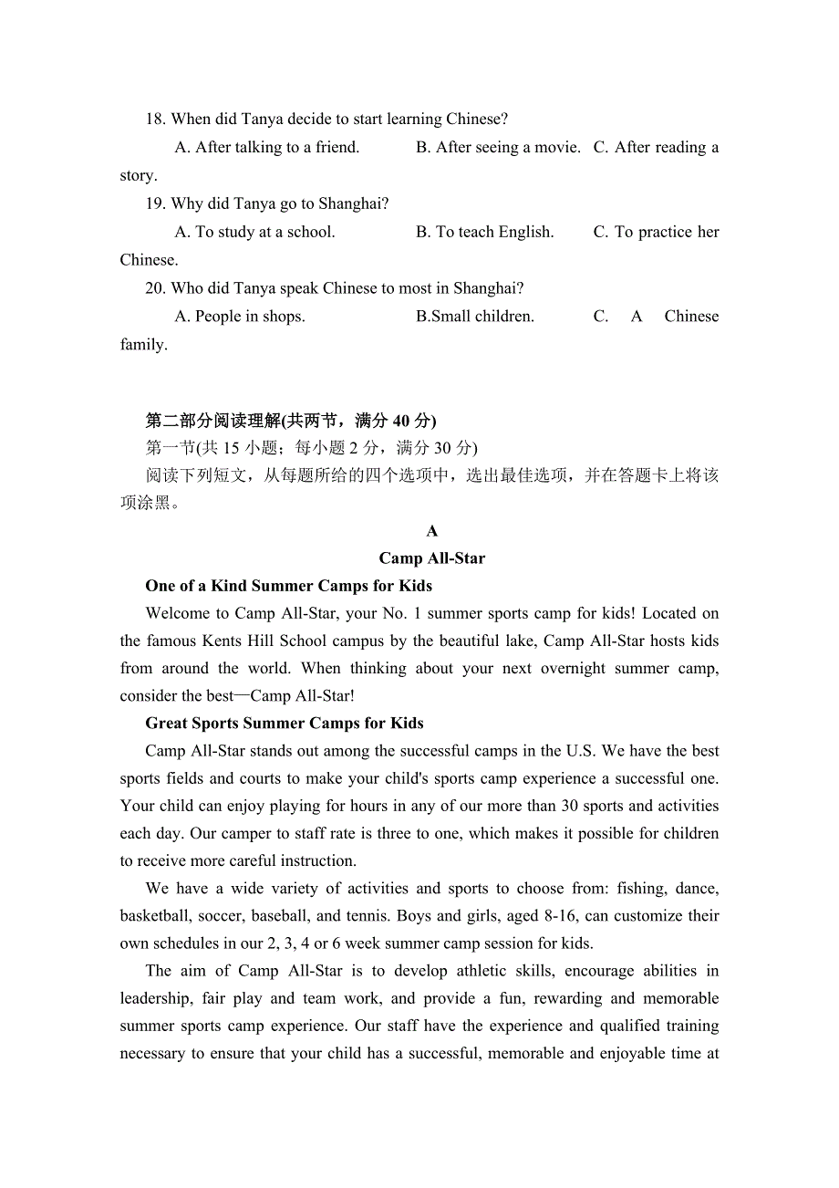 四川省攀枝花市第十五中学2019-2020学年高二上学期第一次月考英语试卷 WORD版含答案.doc_第3页