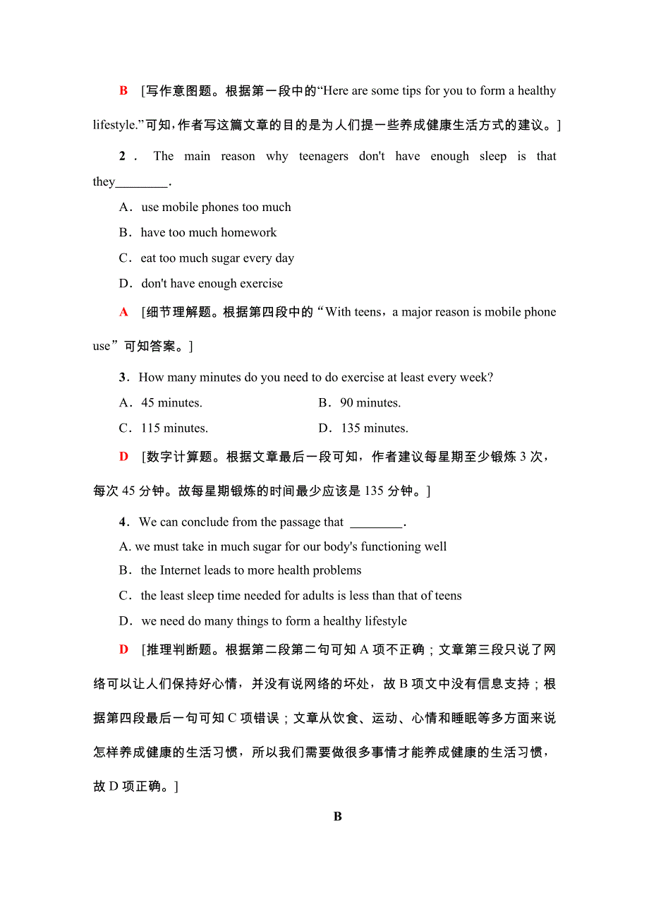 2020-2021学年外研版英语选修8模块整合训练 WORD版含解析.doc_第2页