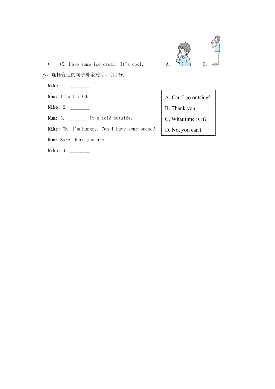 2022四年级英语下册 Unit 3 Weather阶段过关卷五(PartA) 人教PEP.doc_第3页