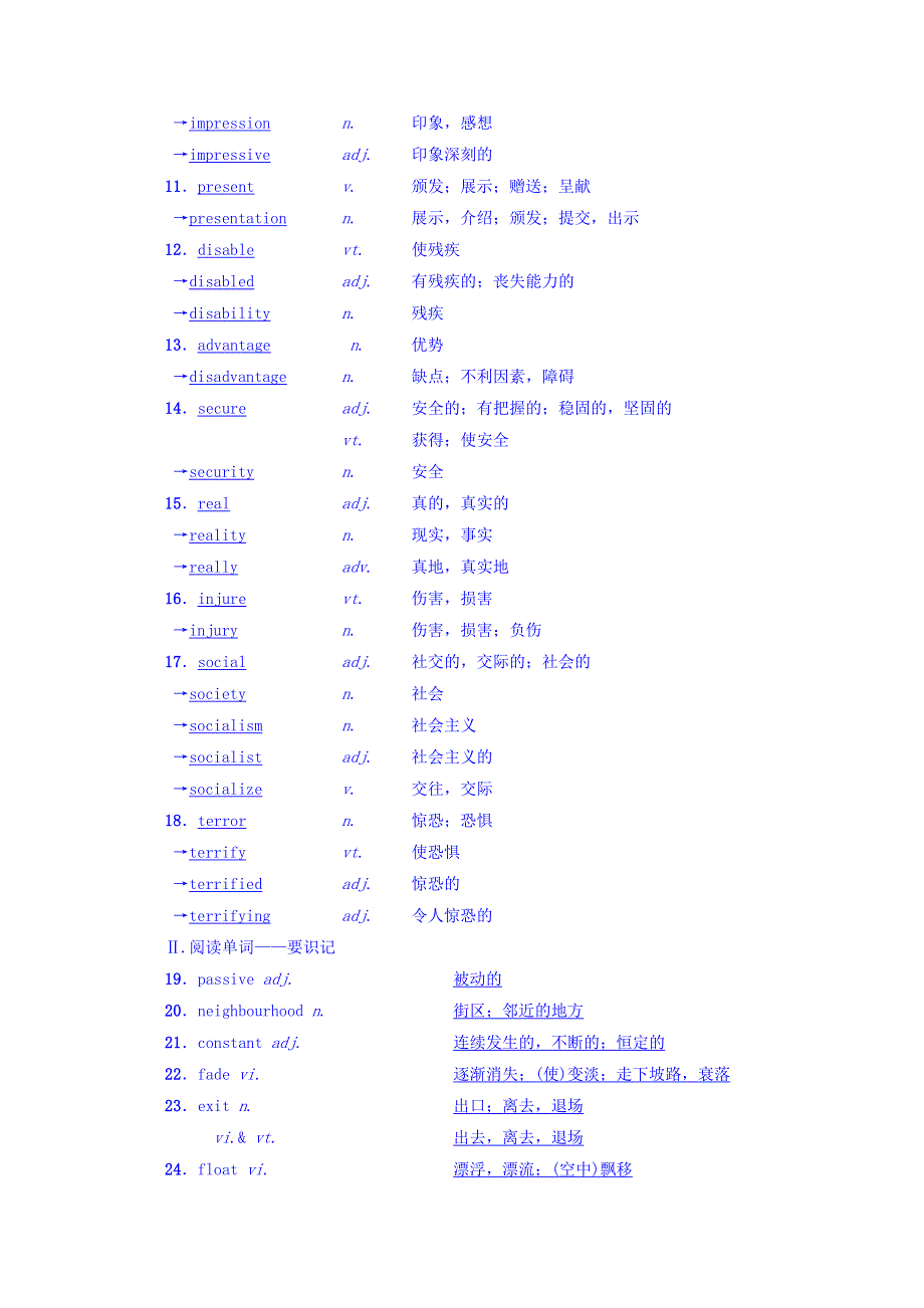 2018版高三英语译林版（通用版）一轮复习教师用书 第1部分 必修4 UNIT 3　TOMORROW’S WORLD WORD版含答案.doc_第2页