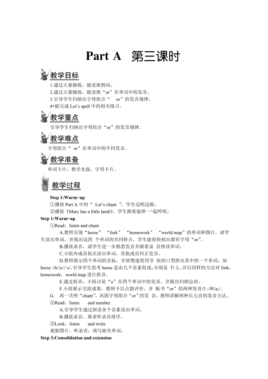 2022四年级英语下册 Unit 4 At the farm Part A 第三课时教案2 人教PEP.doc_第1页