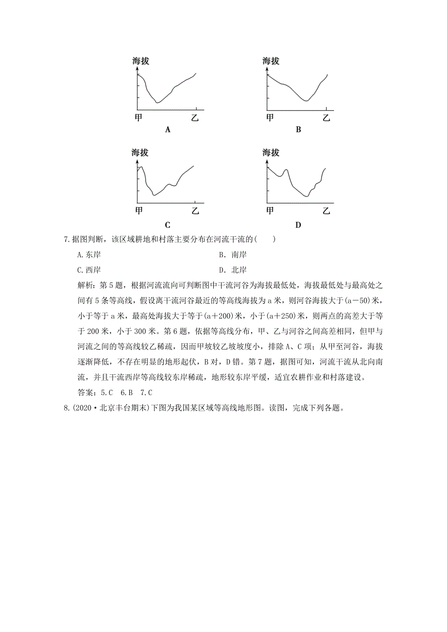 2021届高中地理一轮复习 第一章 地球与地图 第二讲 地图训练（含解析）湘教版.doc_第3页