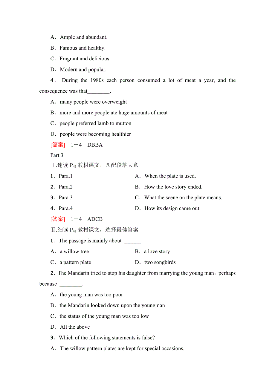 2020-2021学年外研版英语选修8教师用书：MODULE 3 SECTION Ⅳ　LANGUAGE POINTS（Ⅱ）（INTEGRATING SKILLS & CULTURAL CORNER） WORD版含解析.doc_第2页