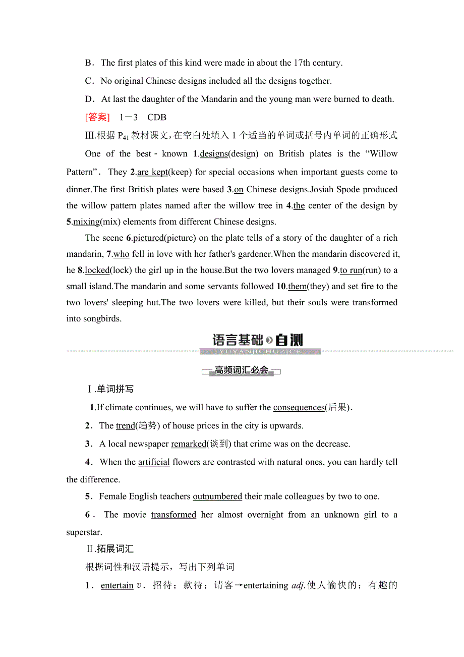 2020-2021学年外研版英语选修8教师用书：MODULE 3 SECTION Ⅳ　LANGUAGE POINTS（Ⅱ）（INTEGRATING SKILLS & CULTURAL CORNER） WORD版含解析.doc_第3页