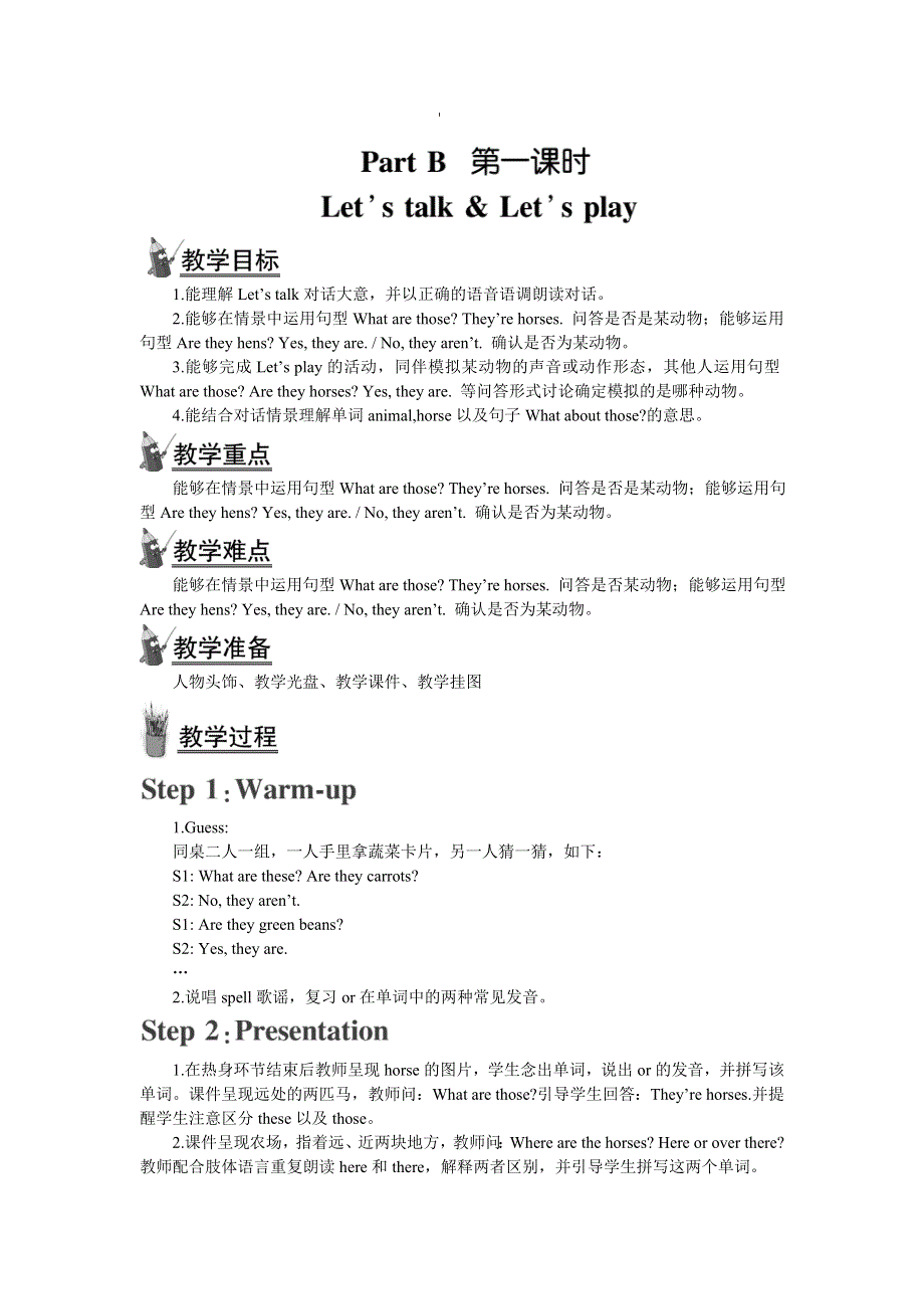 2022四年级英语下册 Unit 4 At the farm Part B 第一课时教案1 人教PEP.doc_第1页