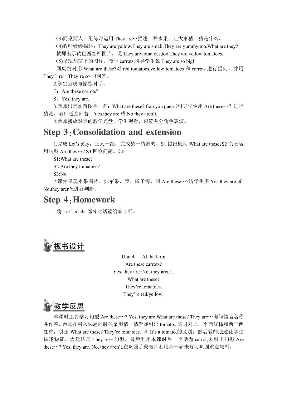 2022四年级英语下册 Unit 4 At the farm Part A 第一课时教案1 人教PEP.doc_第2页