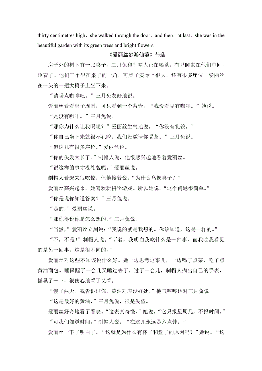 2020-2021学年外研版英语选修8教师用书：MODULE 3 英美文化欣赏 WORD版含解析.doc_第3页