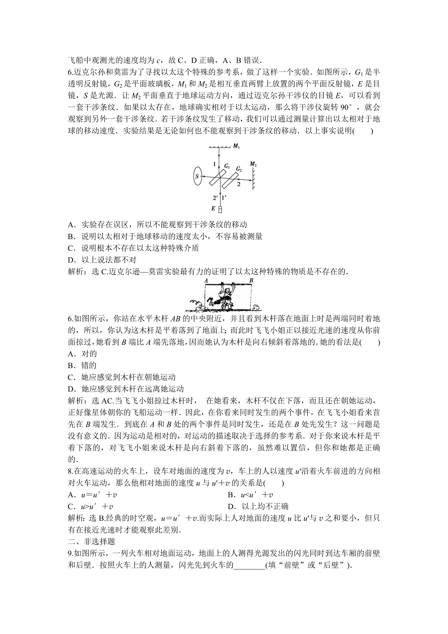 2013年沪科版物理选修3-4电子题库 第5章5.doc_第3页