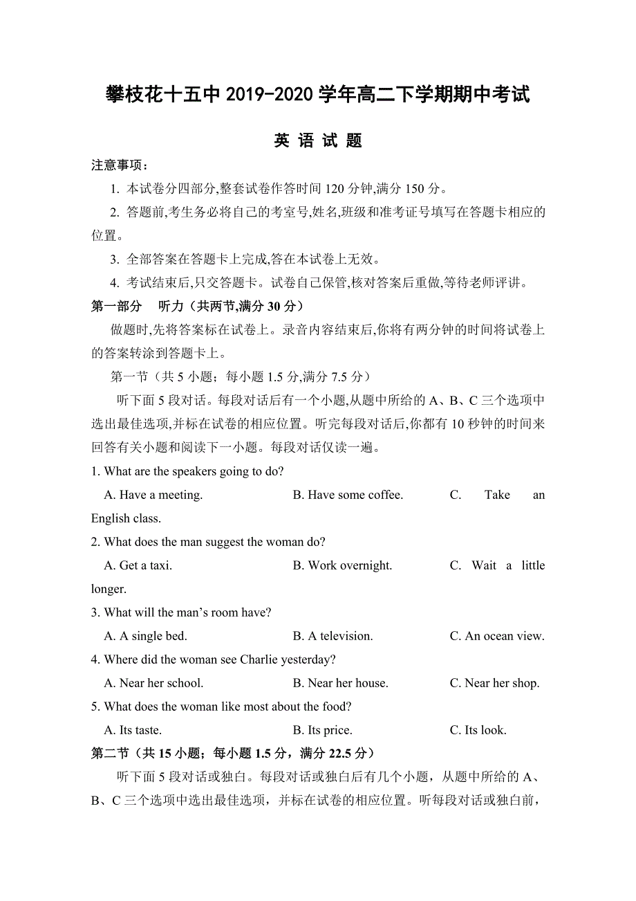 四川省攀枝花市第十五中学2019-2020学年高二下学期期中考试英语试题 WORD版含答案.doc_第1页