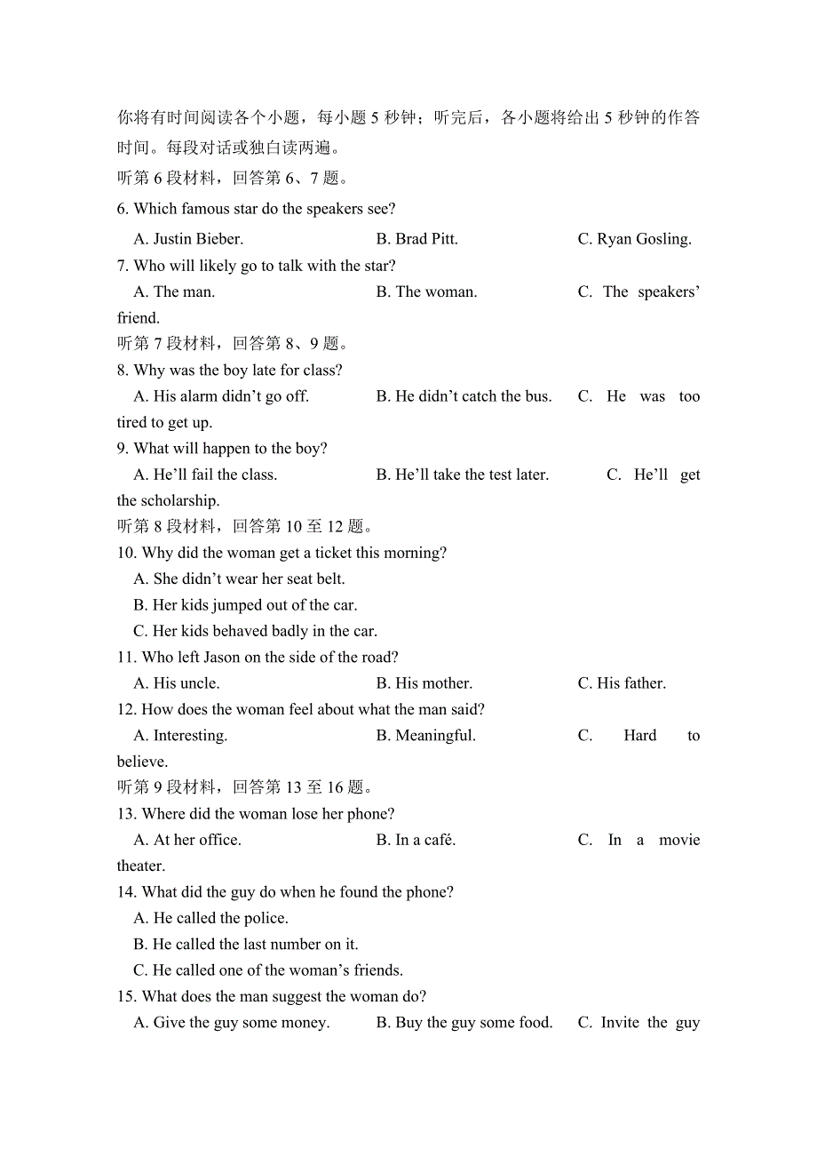 四川省攀枝花市第十五中学2019-2020学年高二下学期期中考试英语试题 WORD版含答案.doc_第2页