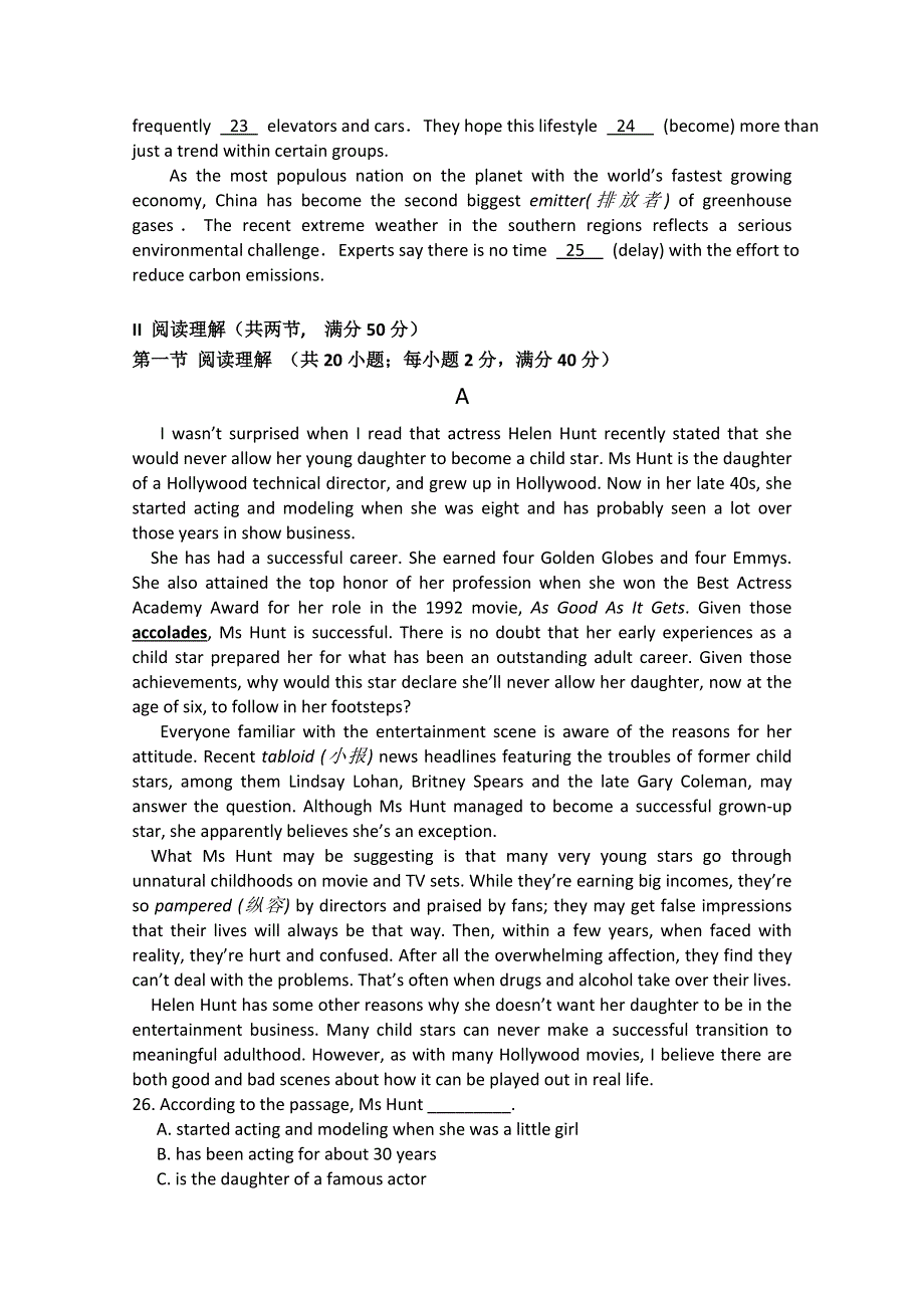 广东省东莞市南开实验学校2015届高三上学期期中考试英语试题.doc_第3页