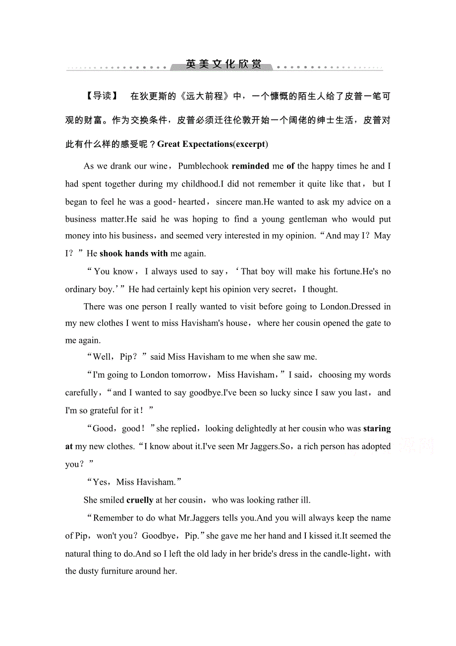 2020-2021学年外研版英语选修8教师用书：MODULE 4 英美文化欣赏 WORD版含解析.doc_第1页