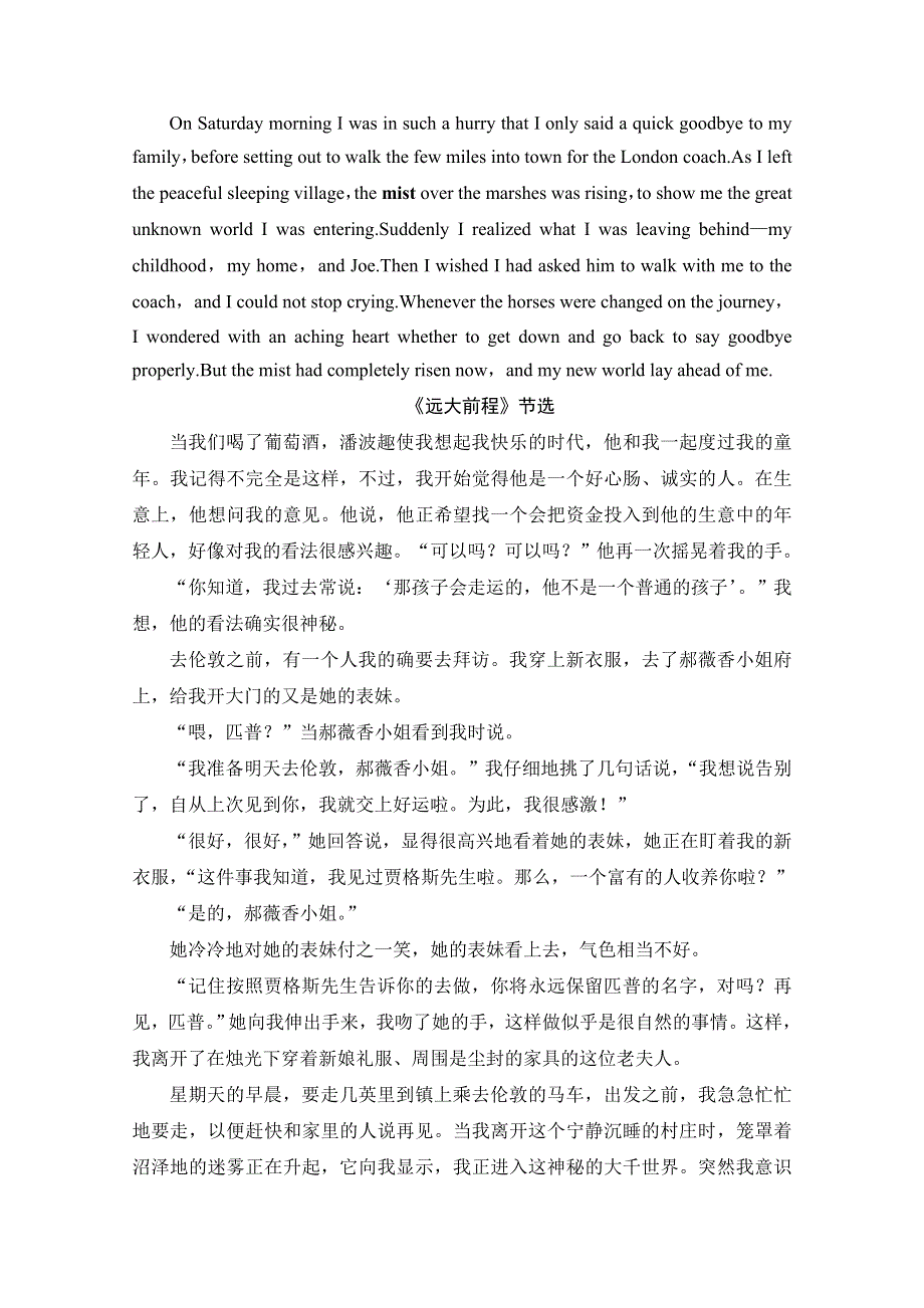 2020-2021学年外研版英语选修8教师用书：MODULE 4 英美文化欣赏 WORD版含解析.doc_第2页