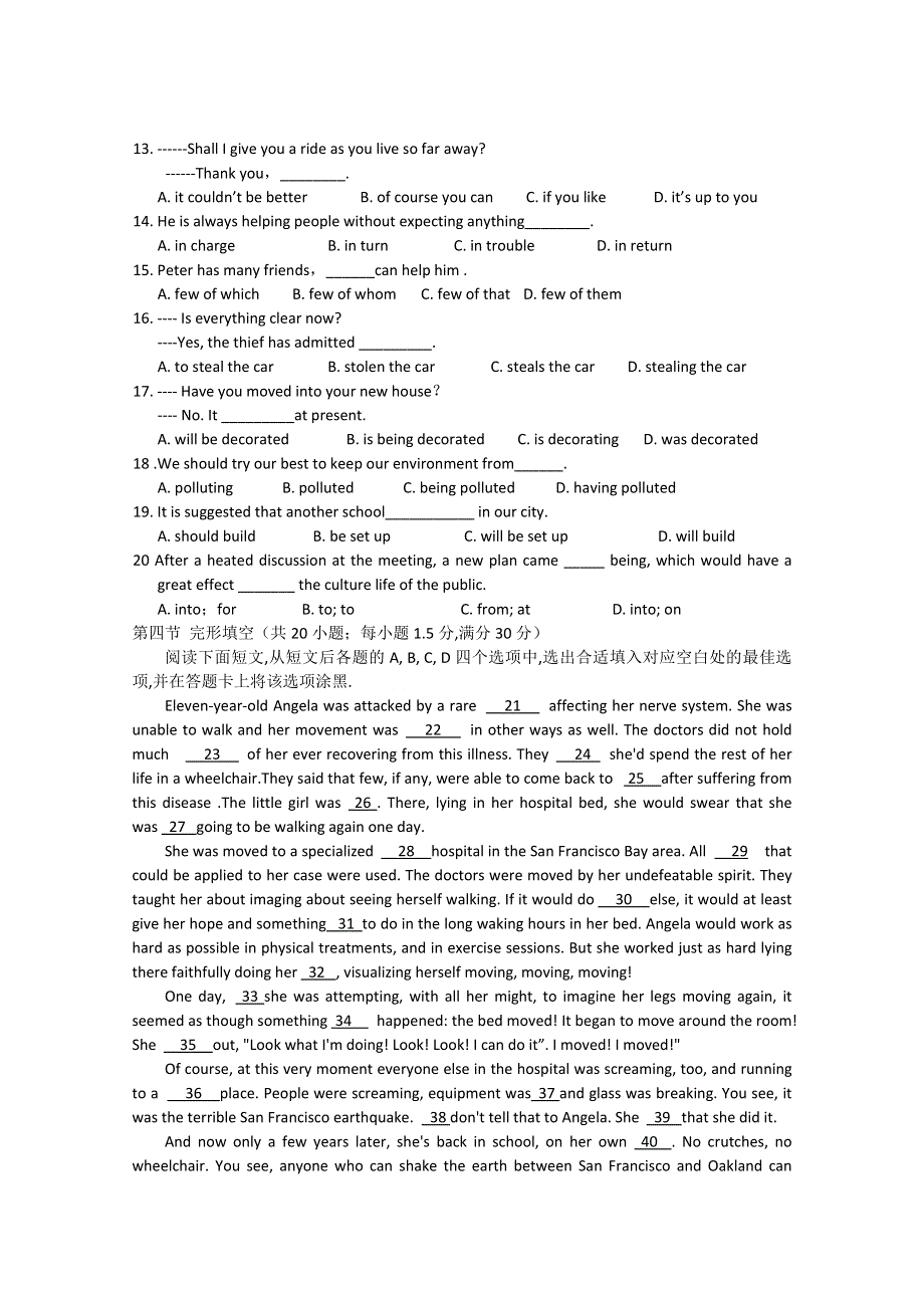 《发布》广东省湛江市普通高中2017-2018学年下学期高一英语3月月考试题 03 WORD版含答案.doc_第2页