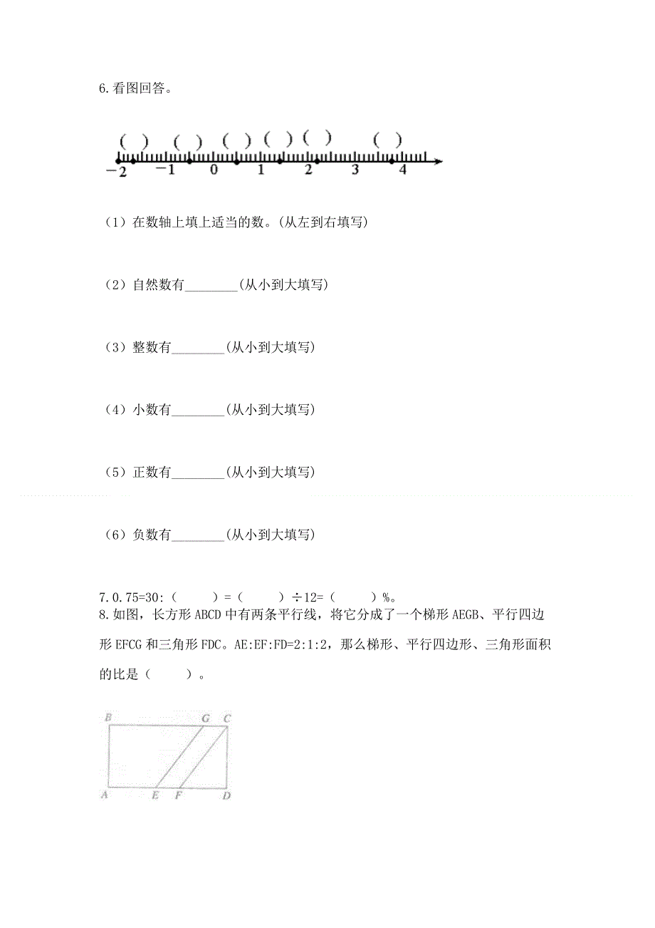 冀教版小学数学六年级下册期末重难点真题检测卷及答案（网校专用）.docx_第3页