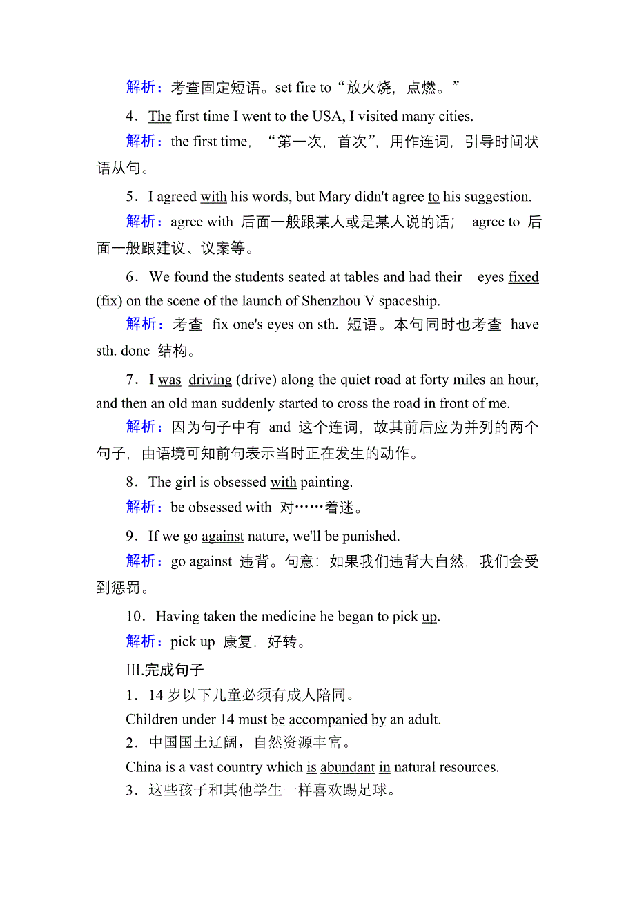 2020-2021学年外研版英语选修8课时作业：MODULE 3　FOREIGN FOOD 单元整合提升 WORD版含解析.DOC_第2页