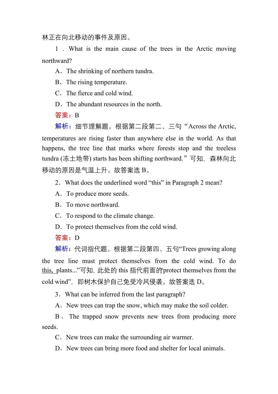 2020-2021学年外研版英语选修8课时作业：MODULE 4 FUNCTION AND GRAMMAR WORD版含解析.DOC_第2页