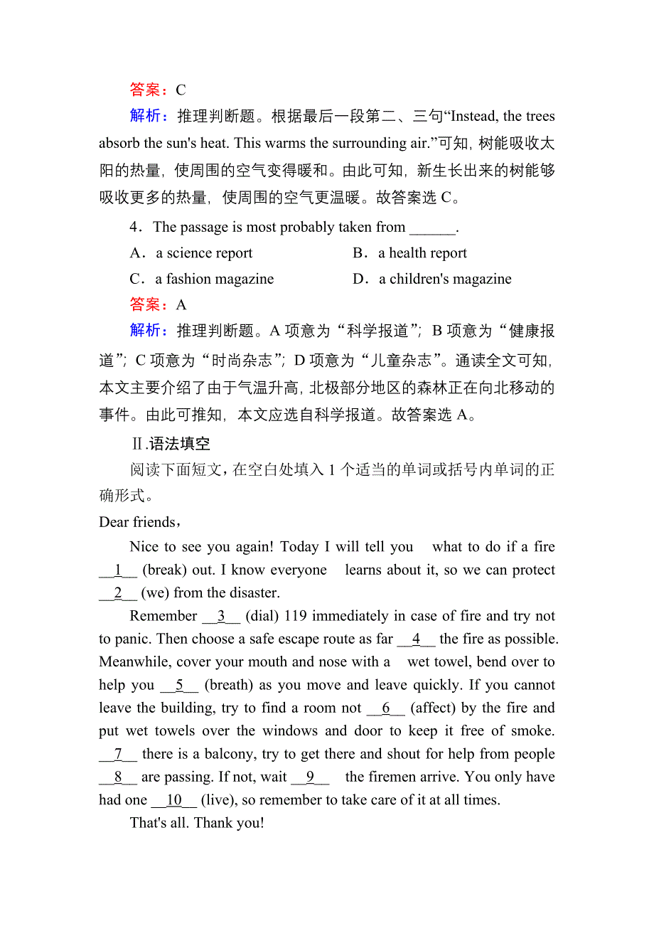 2020-2021学年外研版英语选修8课时作业：MODULE 4 FUNCTION AND GRAMMAR WORD版含解析.DOC_第3页