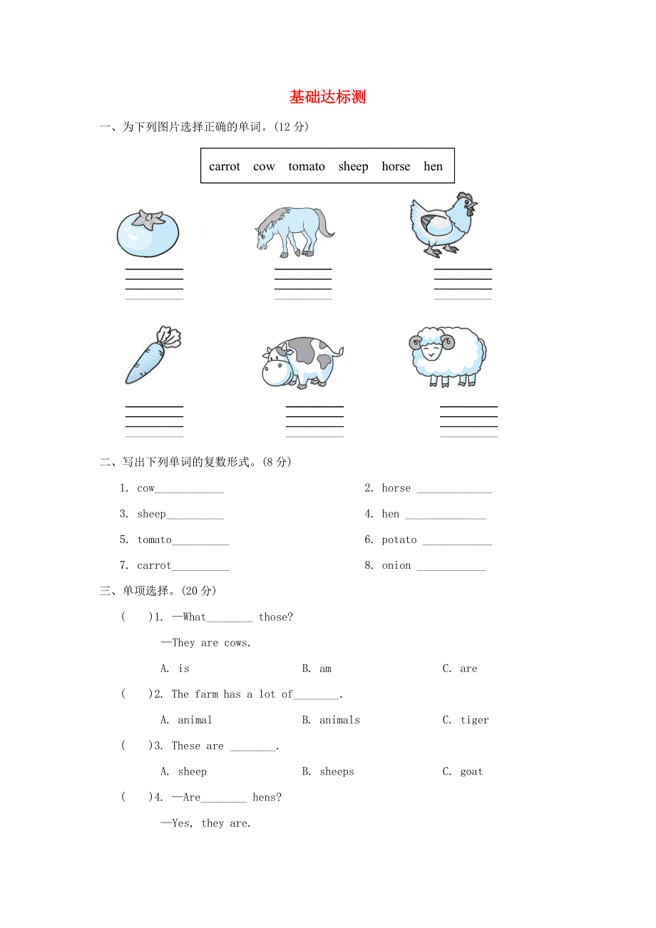 2022四年级英语下册 Unit 4 At the farm阶段过关卷八(Part B C) 人教PEP.doc_第1页