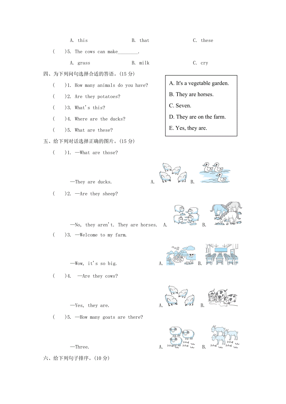 2022四年级英语下册 Unit 4 At the farm阶段过关卷八(Part B C) 人教PEP.doc_第2页