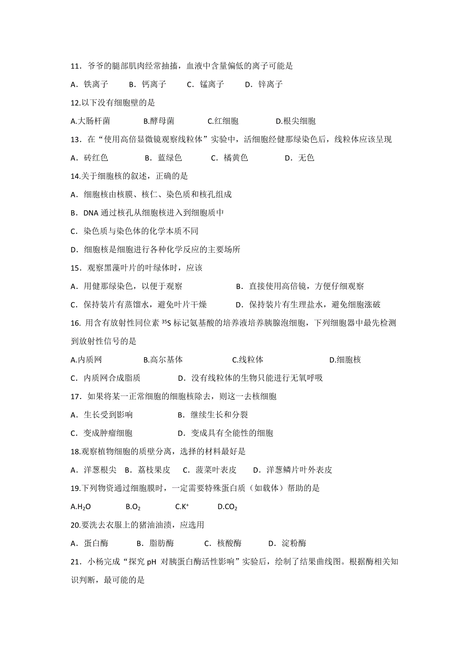 广东省东莞市南开实验学校2016-2017学年高二下学期期初考试生物（文）试题 WORD版含答案.doc_第2页