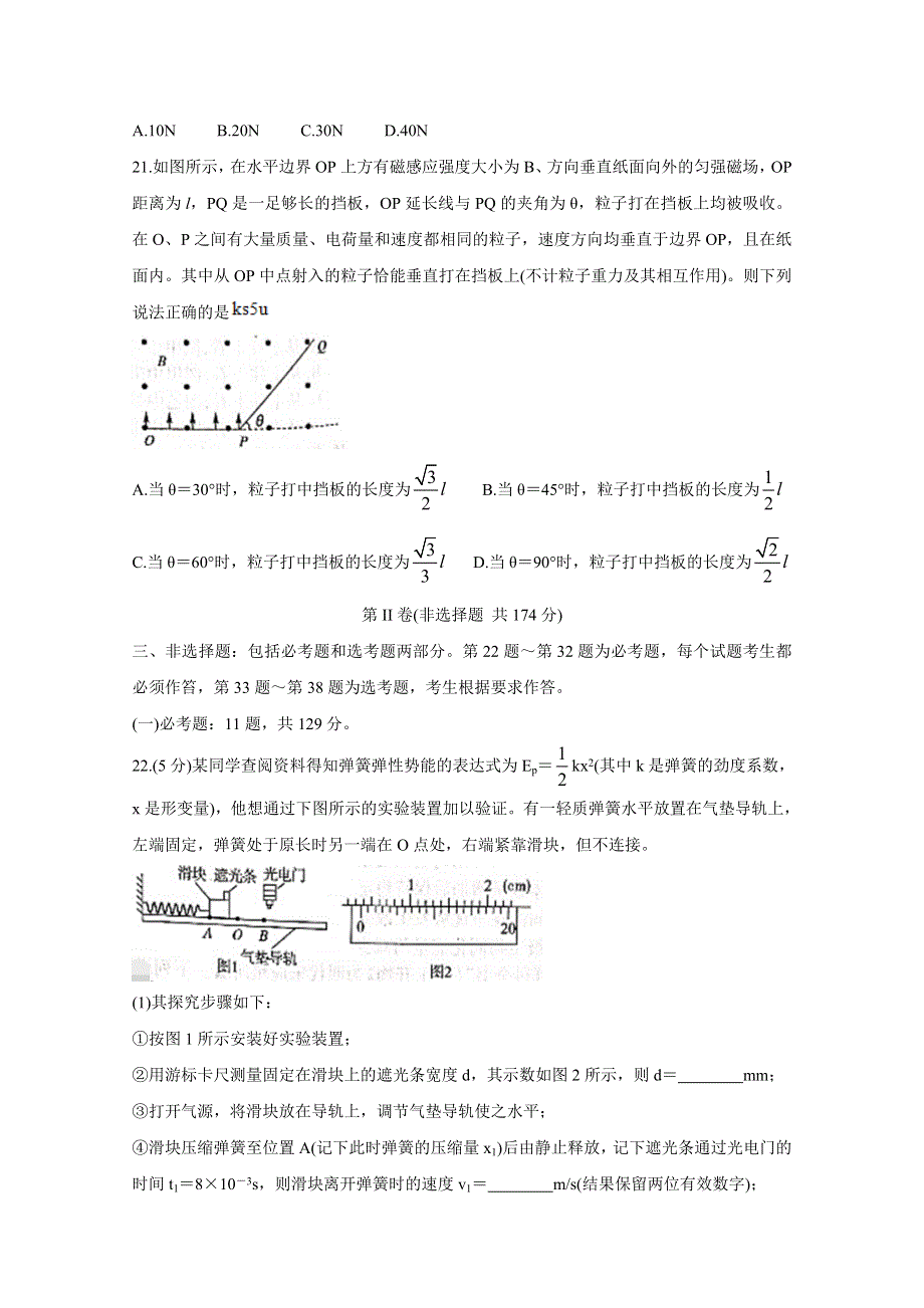 江西省吉安、抚州、赣州市2020届高三一模试题 物理 WORD版含答案BYCHUN.doc_第3页