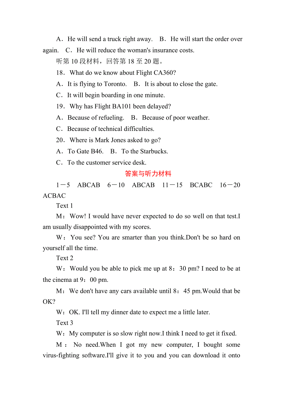 2020-2021学年外研版英语选修8课时作业：MODULE 3　FOREIGN FOOD 单元评估 WORD版含解析.DOC_第3页