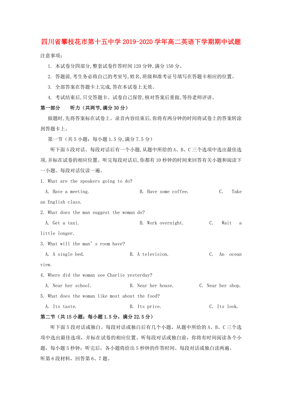 四川省攀枝花市第十五中学2019-2020学年高二英语下学期期中试题.doc_第1页