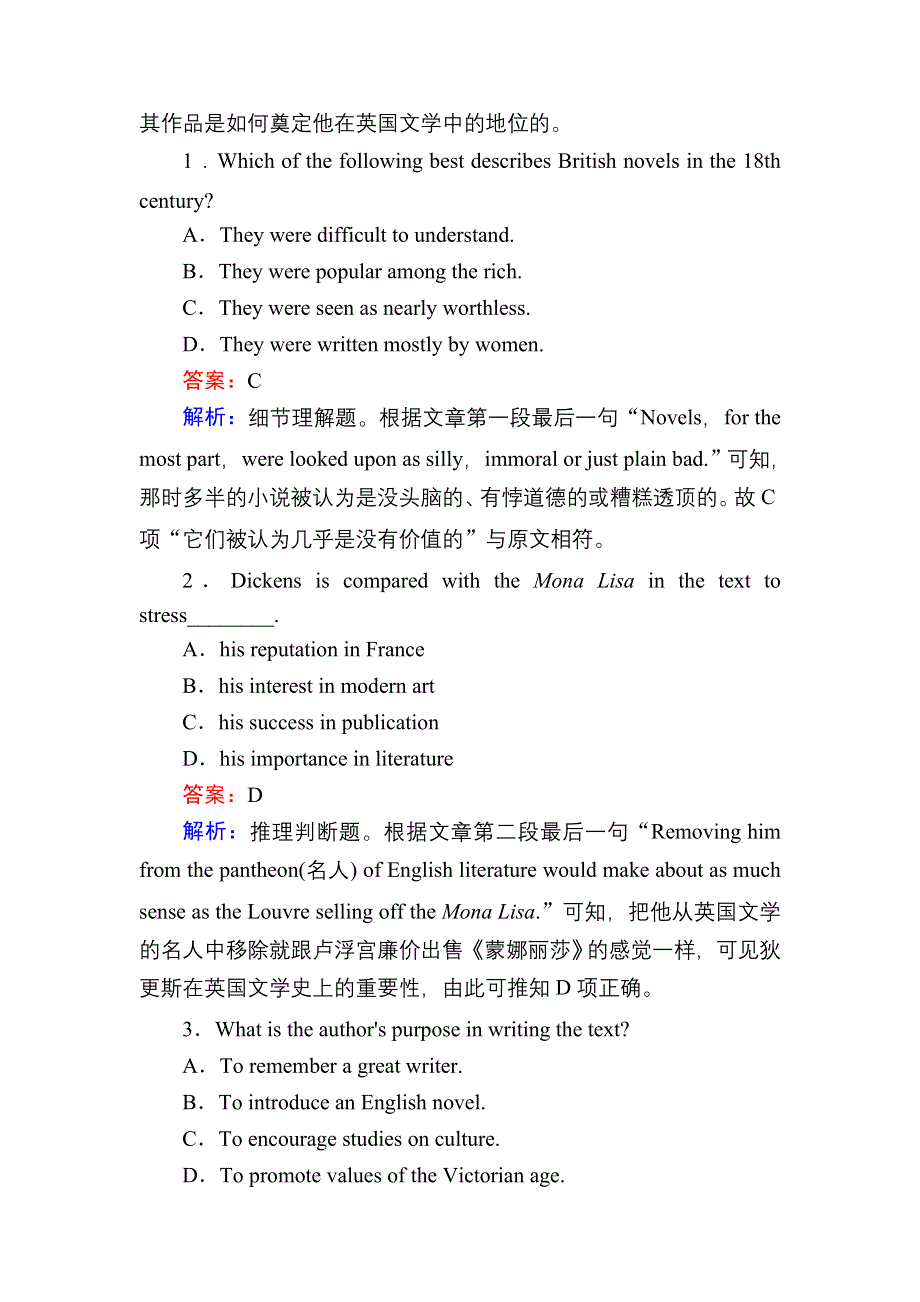 2020-2021学年外研版英语选修8课时作业：MODULE 2 READING AND VOCABULARY WORD版含解析.DOC_第2页