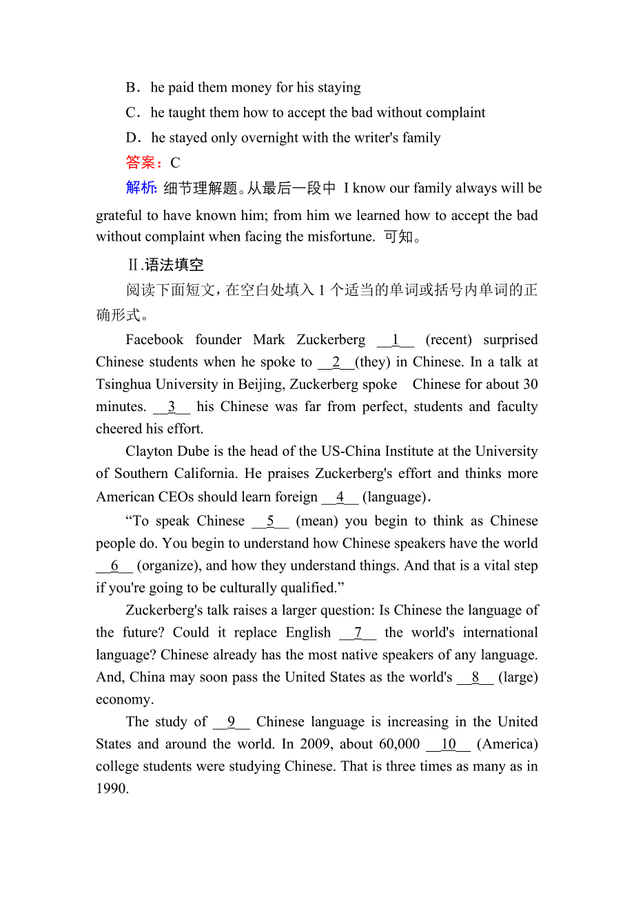 2020-2021学年外研版英语选修8课时作业：MODULE 5 FUNCTION AND GRAMMAR WORD版含解析.DOC_第3页