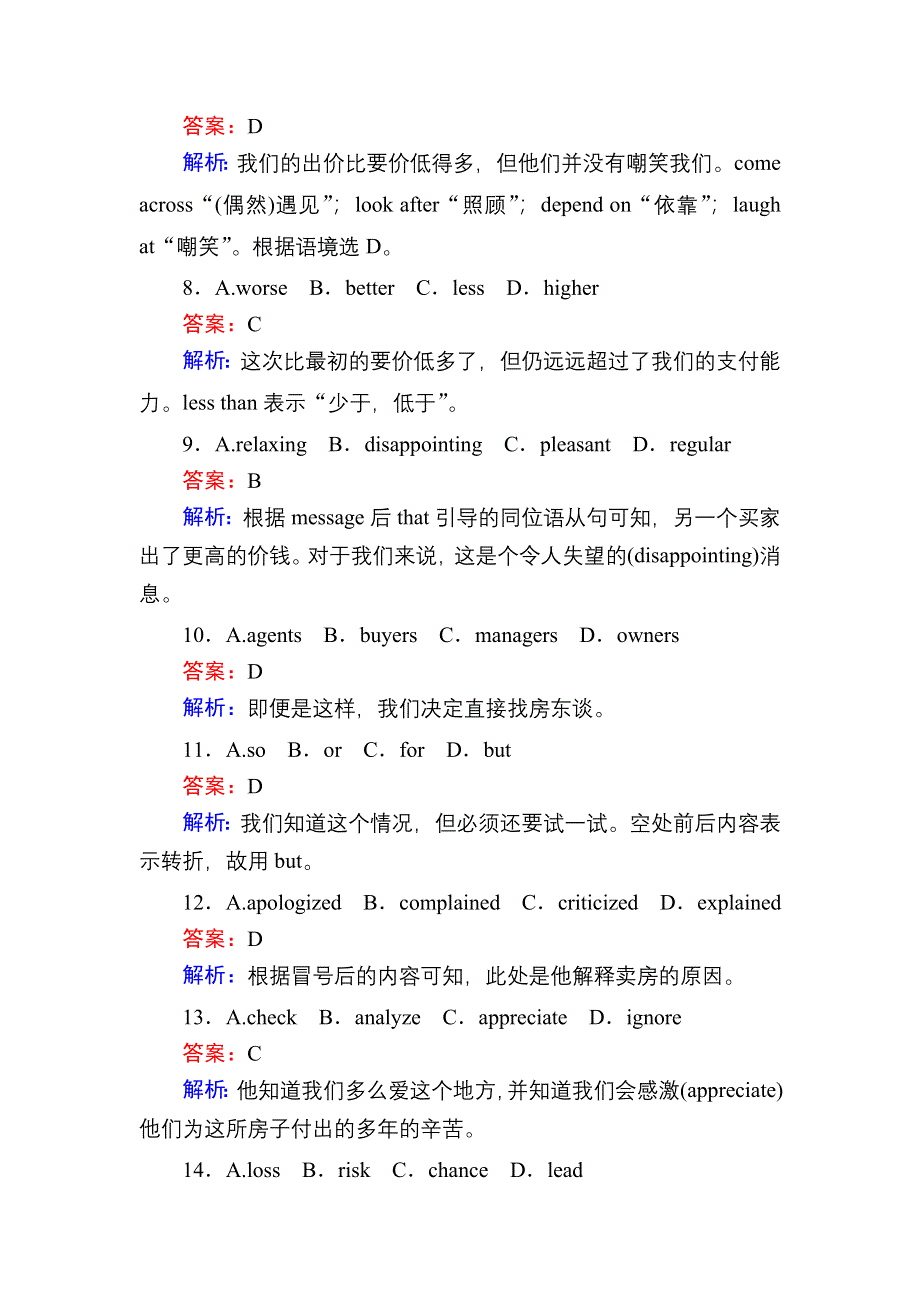 2020-2021学年外研版英语选修8课时作业：MODULE 1 READING PRACTICE AND CULTURAL CORNER WORD版含解析.DOC_第3页