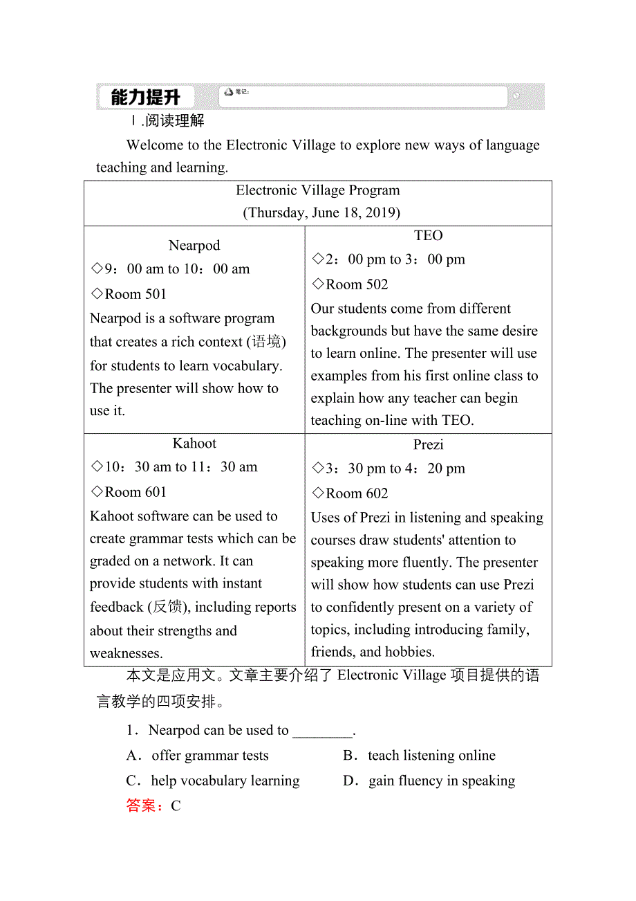 2020-2021学年外研版英语选修8课时作业：MODULE 5 READING AND VOCABULARY WORD版含解析.DOC_第1页