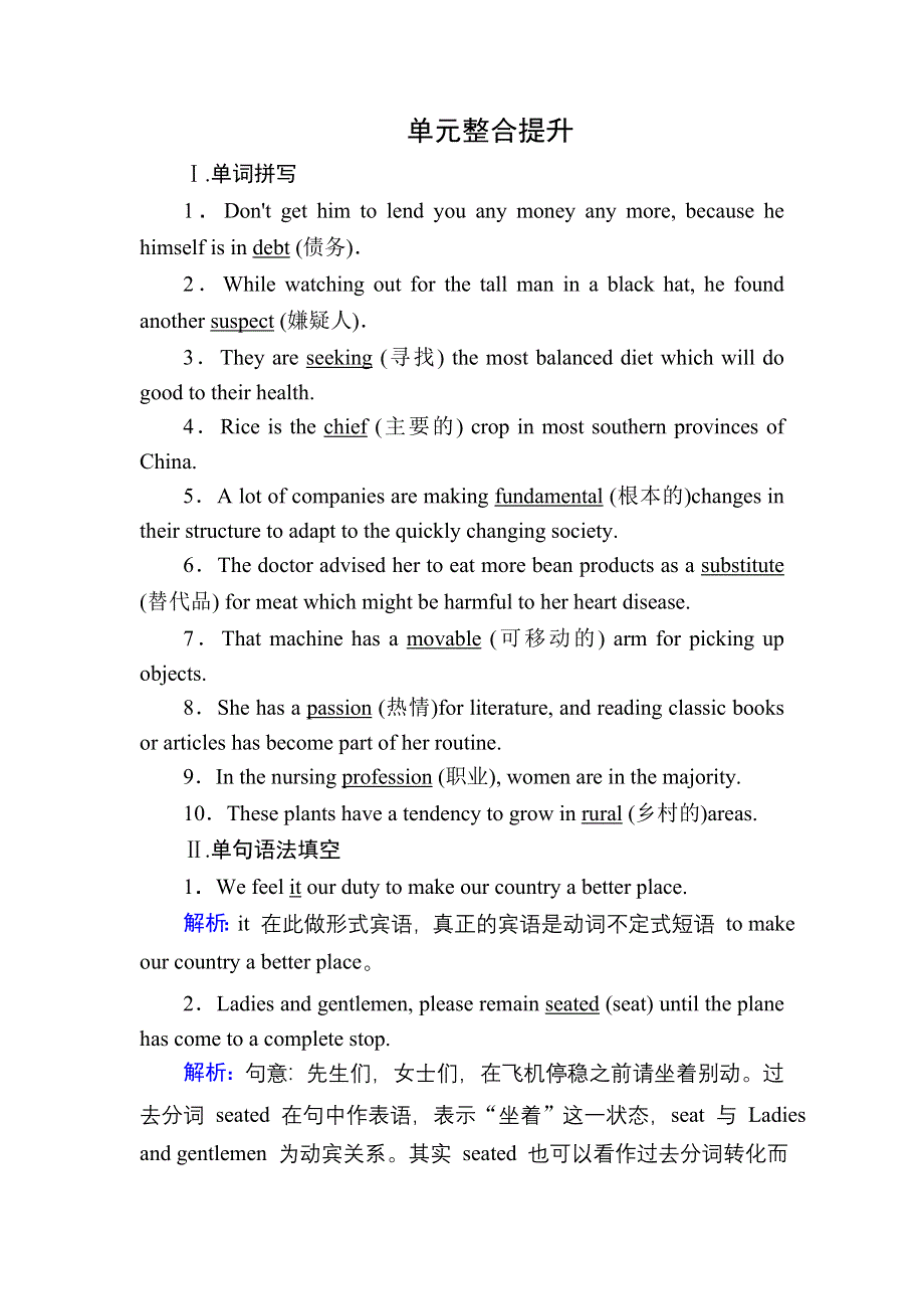 2020-2021学年外研版英语选修8课时作业：MODULE 2　THE RENAISSANCE 单元整合提升 WORD版含解析.DOC_第1页