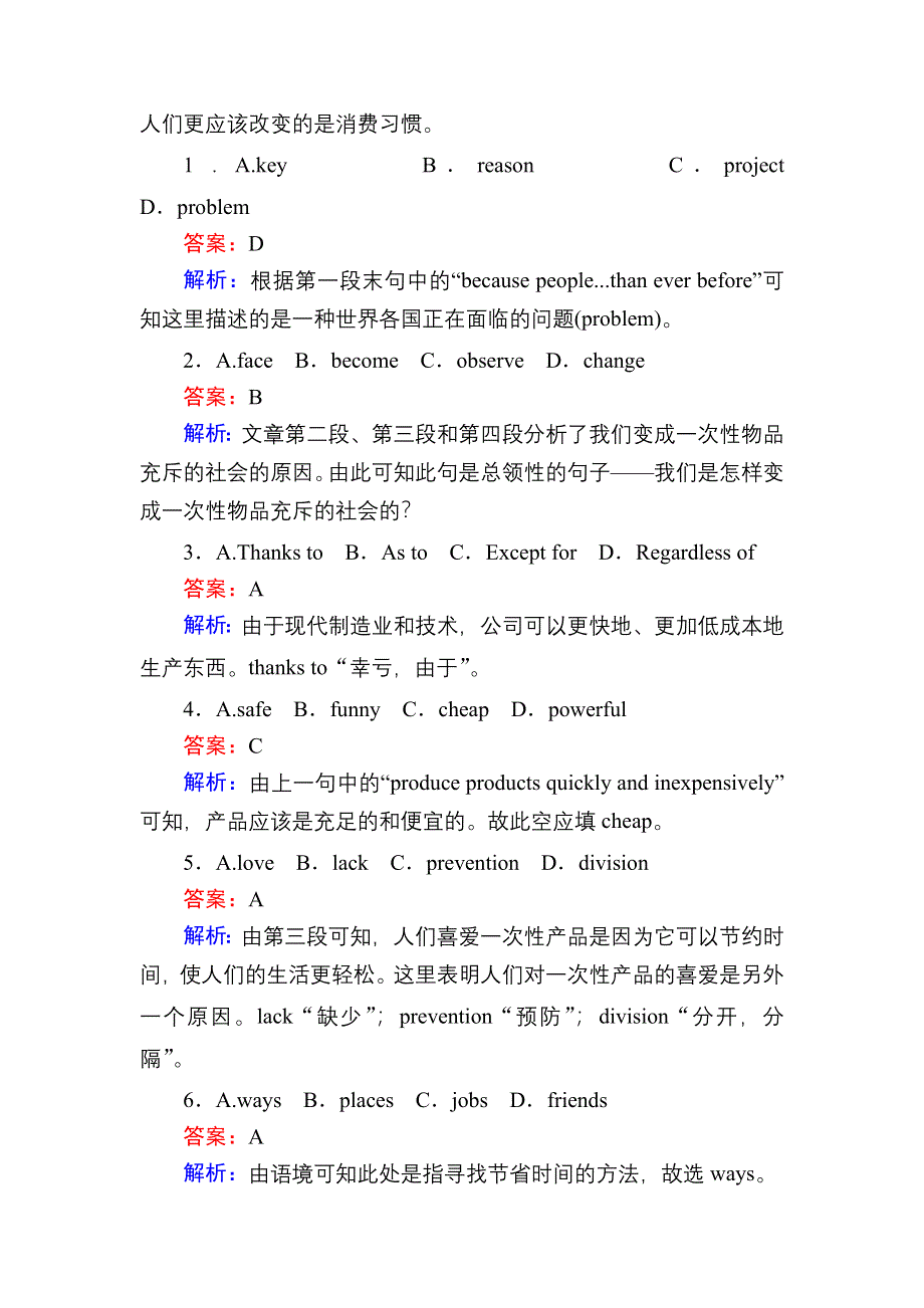 2020-2021学年外研版英语选修8课时作业：MODULE 2 READING PRACTICE AND CULTURAL CORNER WORD版含解析.DOC_第2页